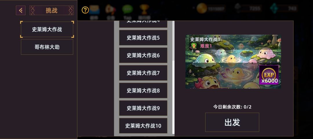 日常刷新bug 2