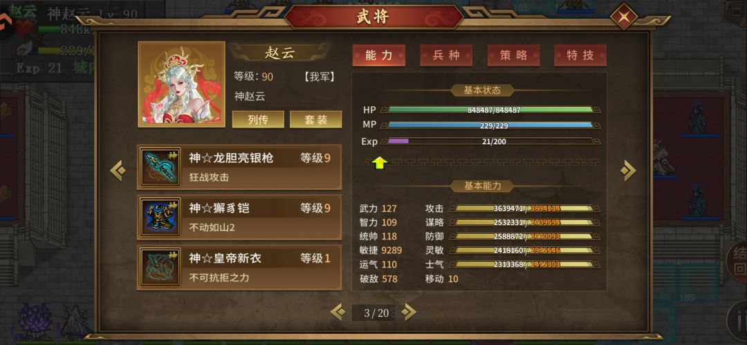 爬塔9000,拿到蚩尤,记录一下,开始推周了 6