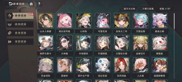 1块钱满足我全图鉴的成就截图