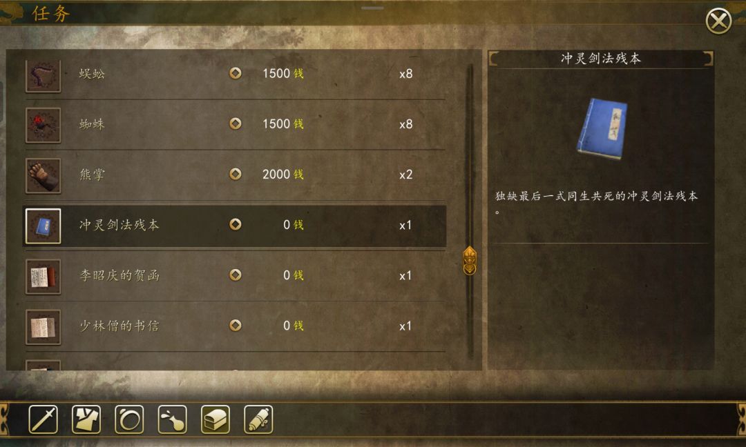 冲灵剑法 1