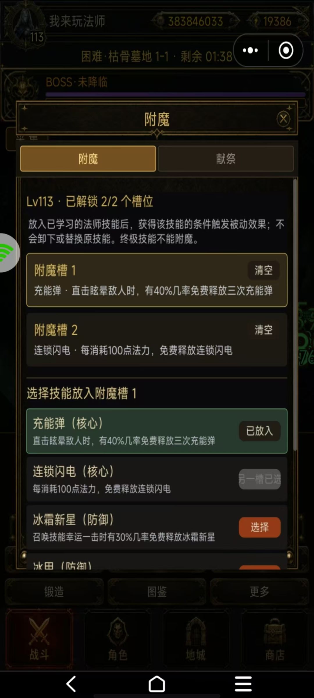 法师开荒攻略(个人见解) 10