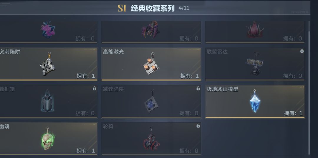 换挂饰 1