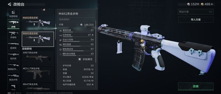 M249似乎比M4A1更强?截图