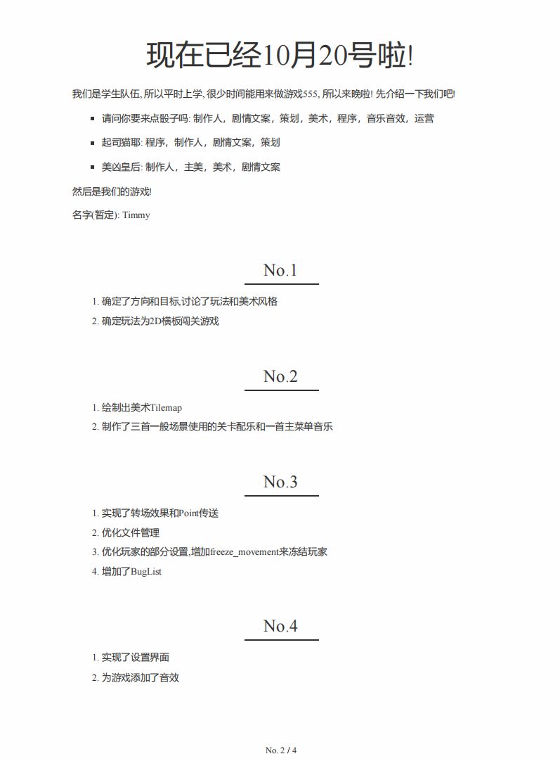 <THIS IS A BUG!?>主题聚光灯开发者日志! 2
