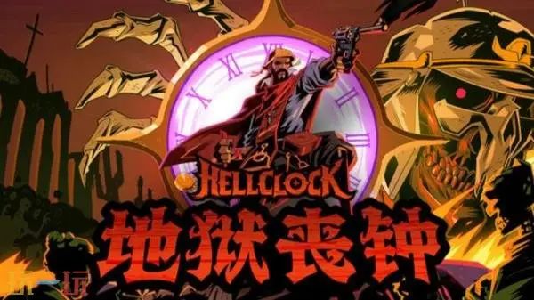 Steam游戏评测 No.862《地狱丧钟》 1