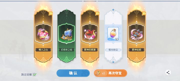 这能算欧皇吗截图