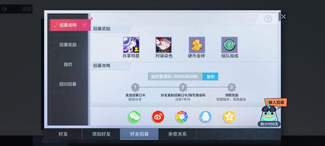 有没有哥们能填一下发一个能搞两个签字还可以一起上分 1
