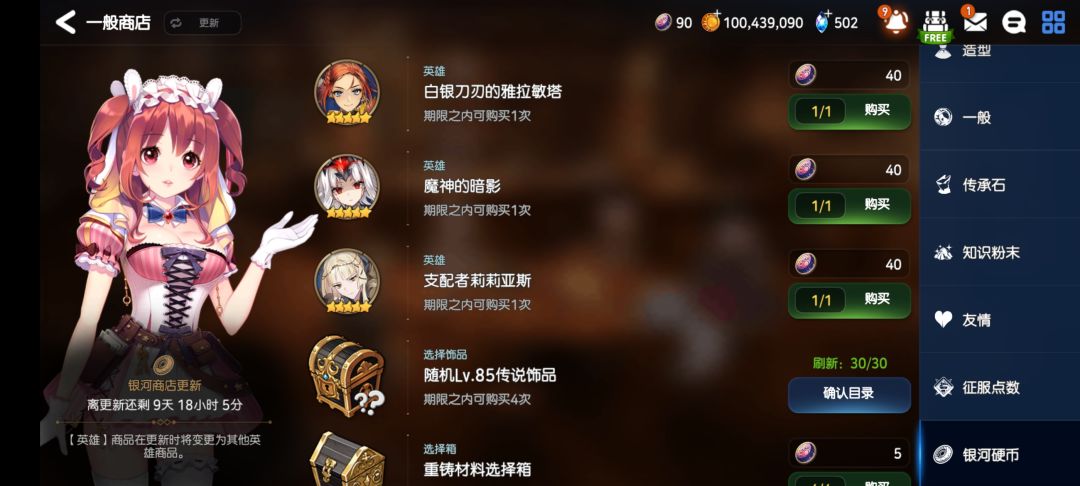 上次光露娜返场大保底,这次我又起来了 2