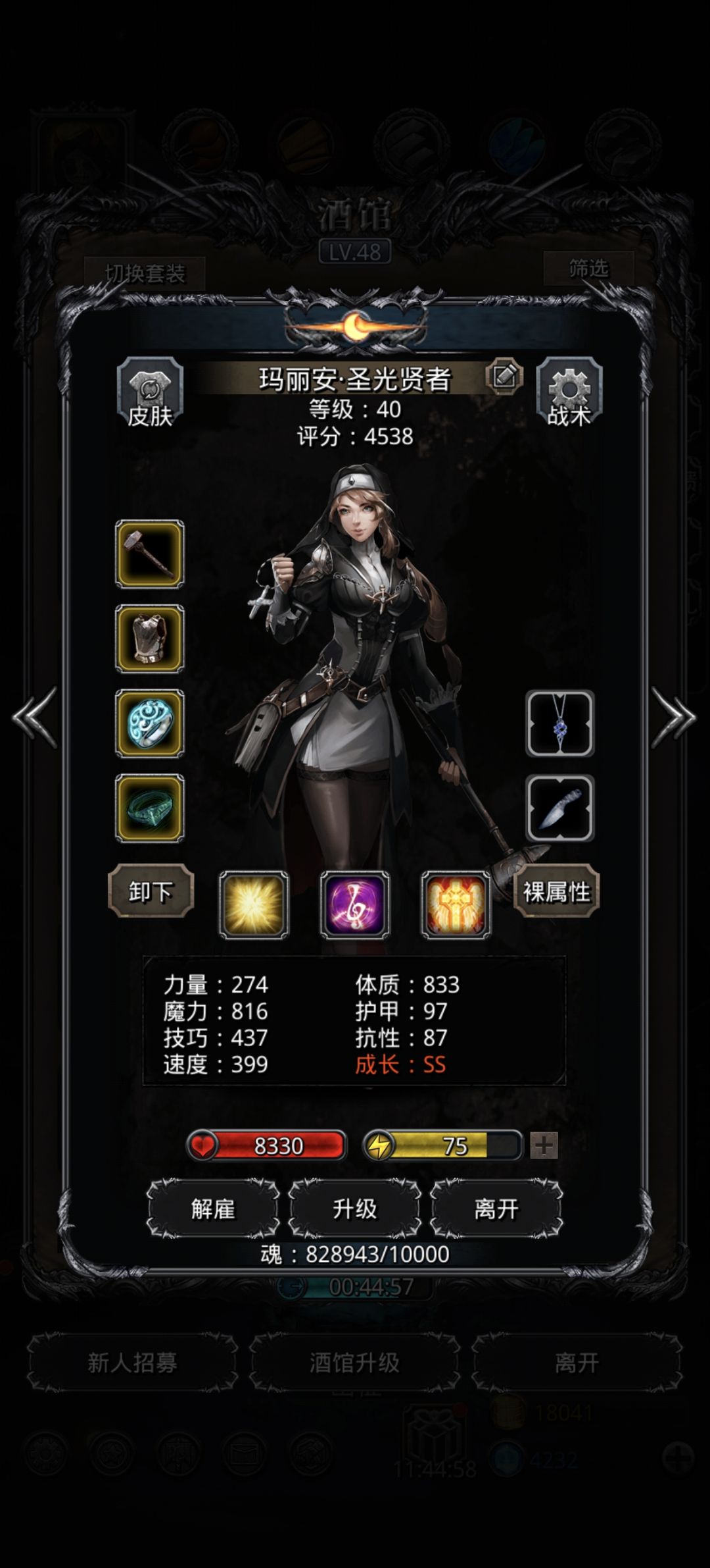 改良精简版裂隙36双重伤打法 3
