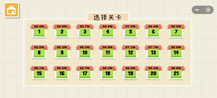 还有一关考了不及格59分截图