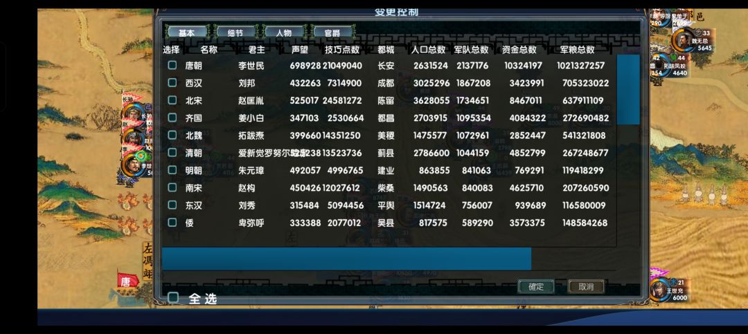 终极重磅:史上最好玩的策略单机中华三国志 2
