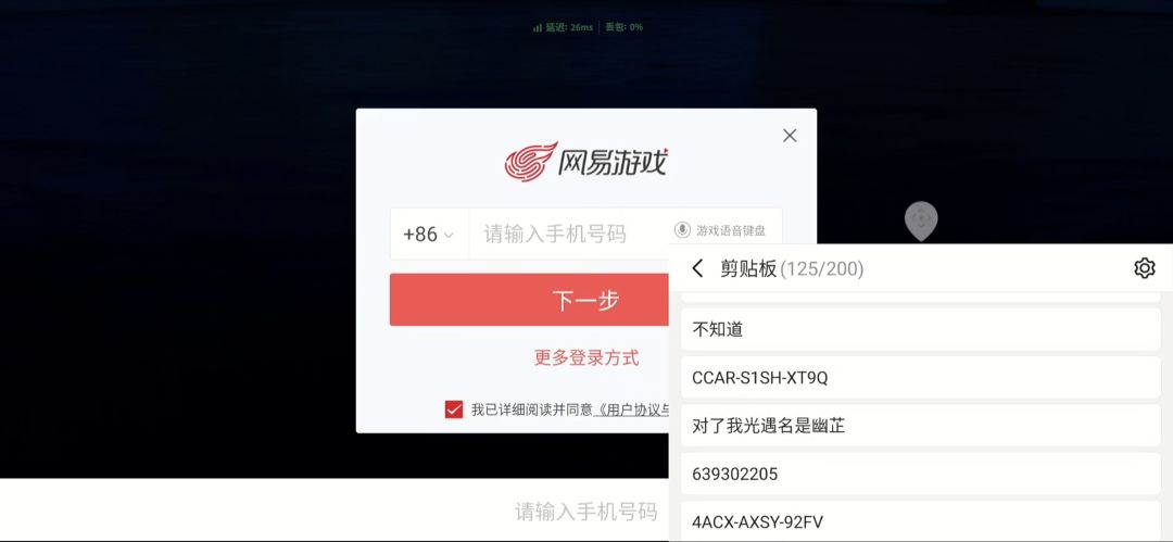 我这云游戏键盘咋用的别人的 2