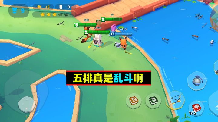 五排乱斗，真刺激！截图