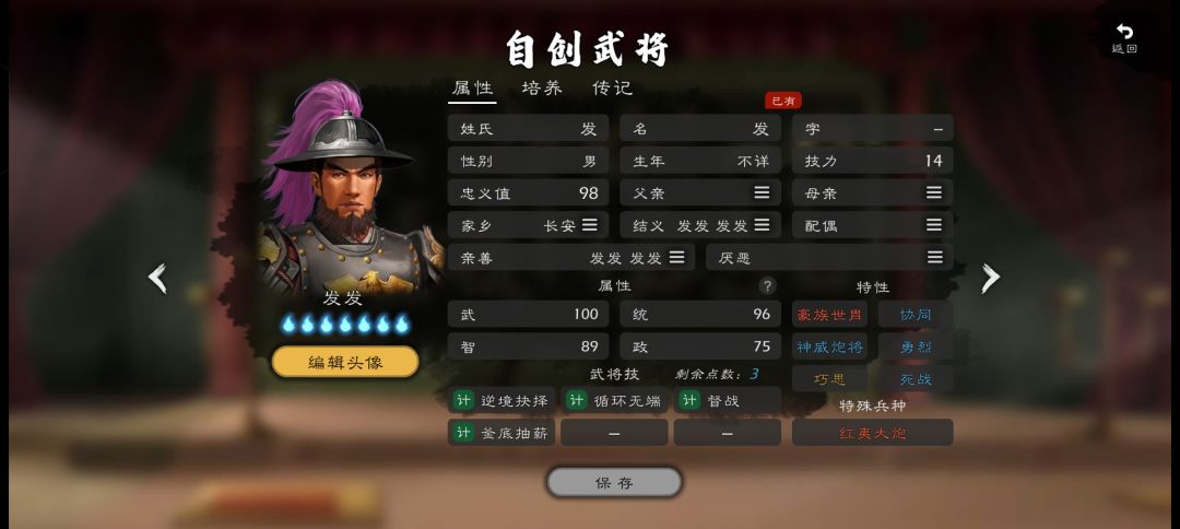 最高增伤红夷大炮 1