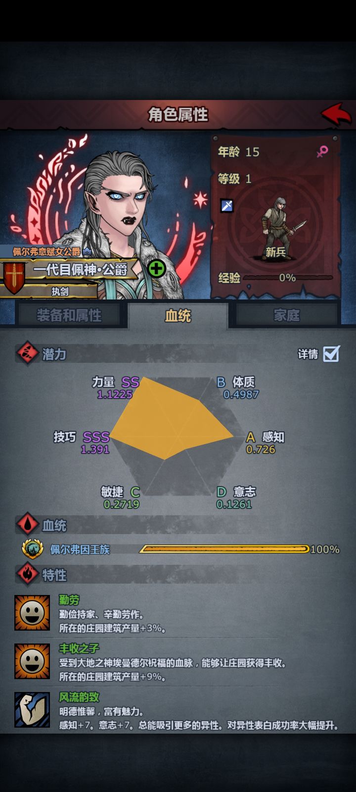 萌新第一个神子求助截图