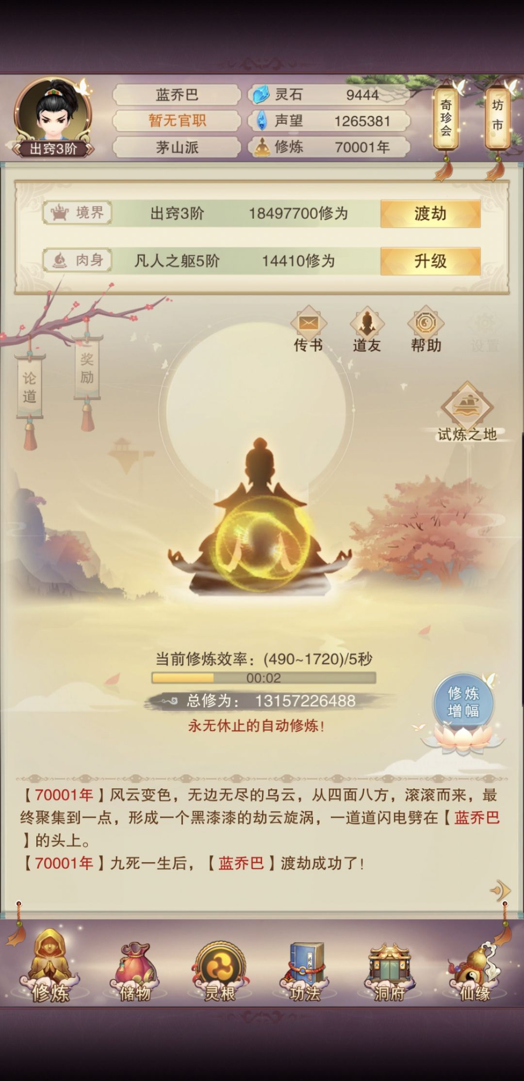 丢档后弃坑回坑发现七万年了 1
