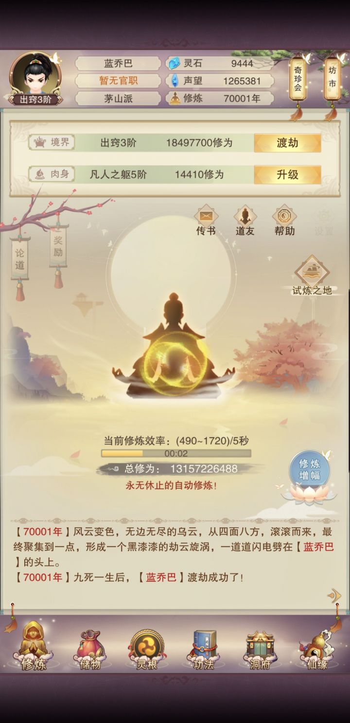 丢档后弃坑回坑发现七万年了截图