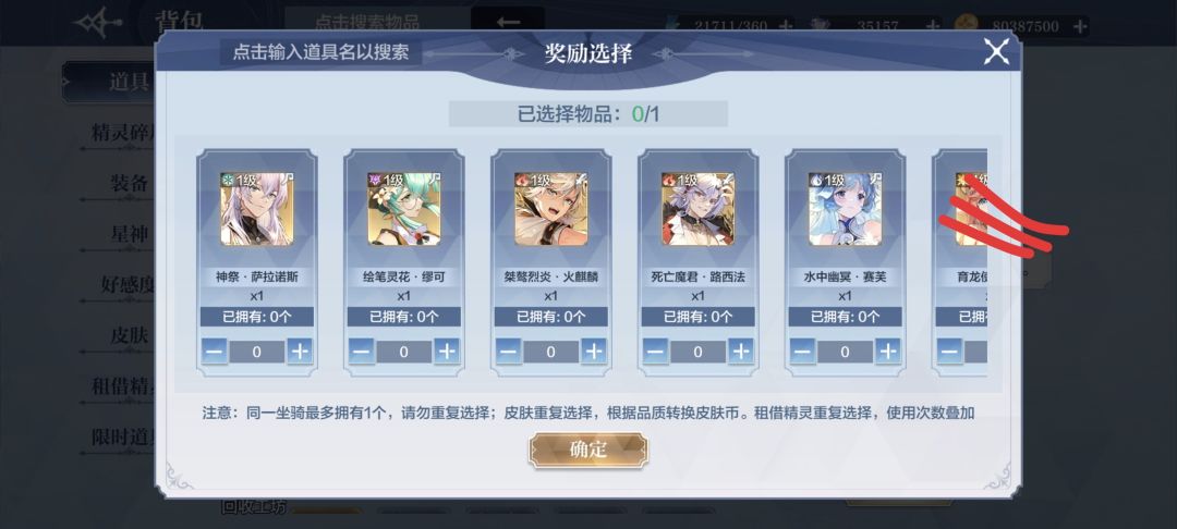 仓库里的自选箱,萌新根本选不来 3
