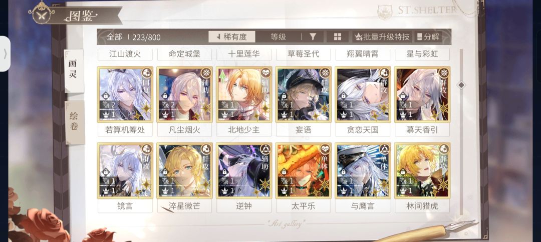 完美的一天 2