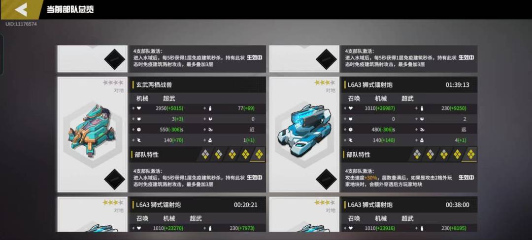 这就是游戏的boos吗? 2