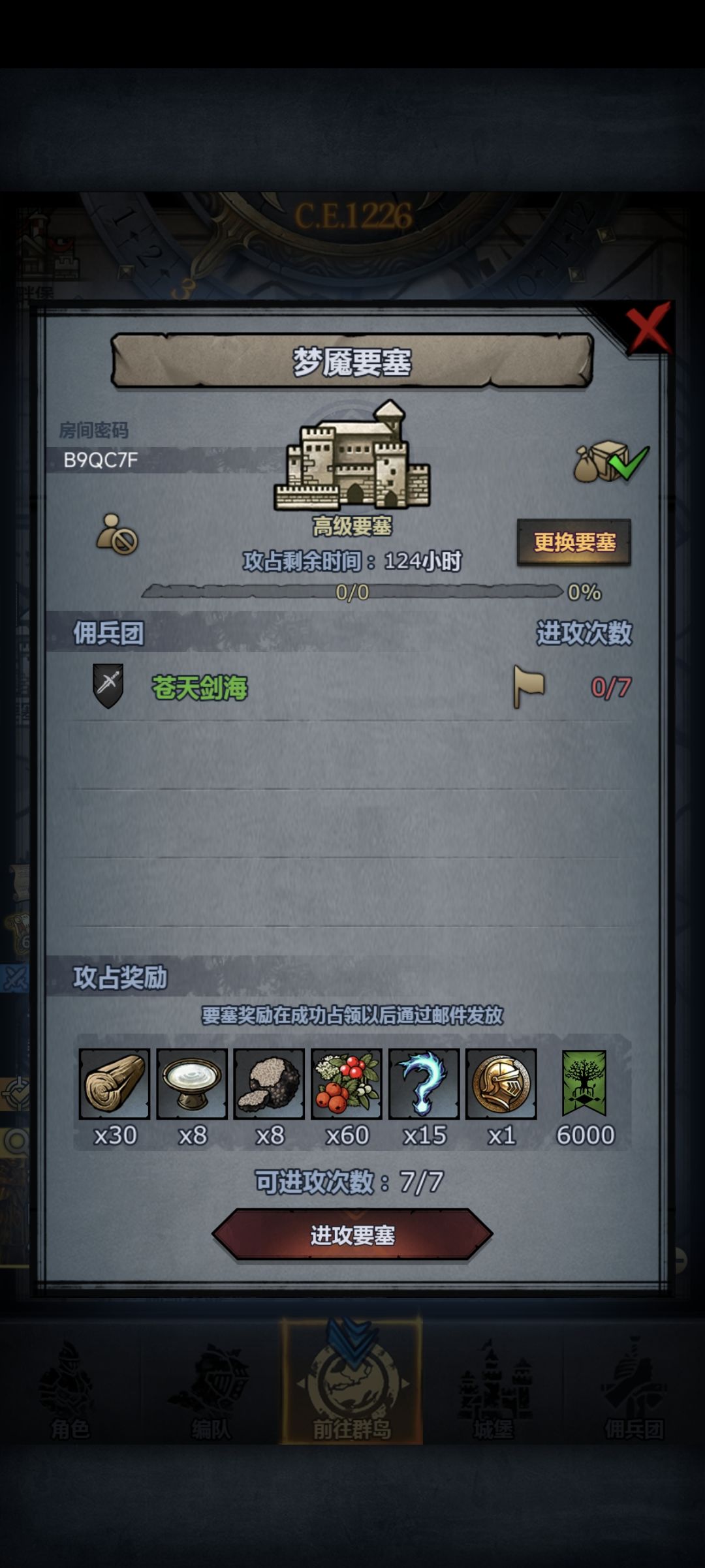 深夜躲在被窝里推上那么几年 3
