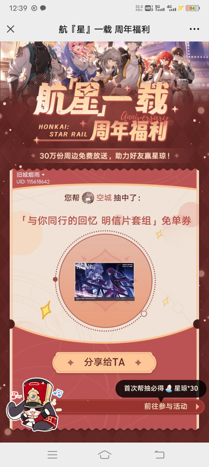 帮我弟抽到的截图
