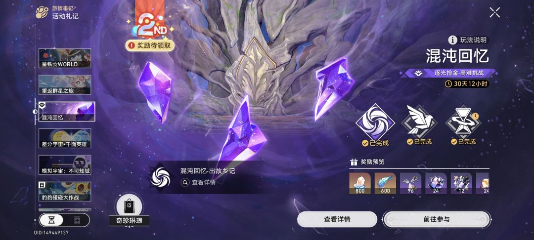 终于打满了 2