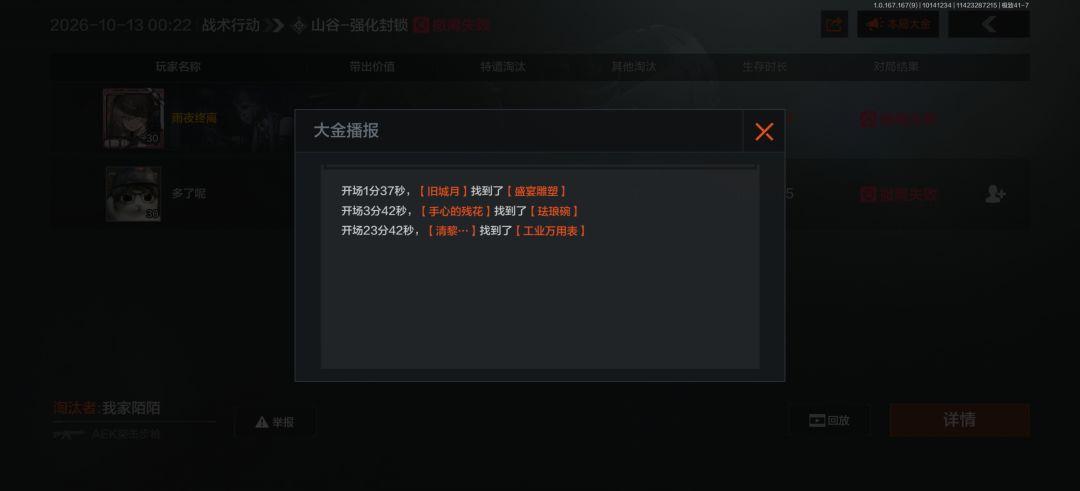 感觉越玩越没劲了૮₍ɵ̷﹏ɵ̷̥̥᷅₎ა 3