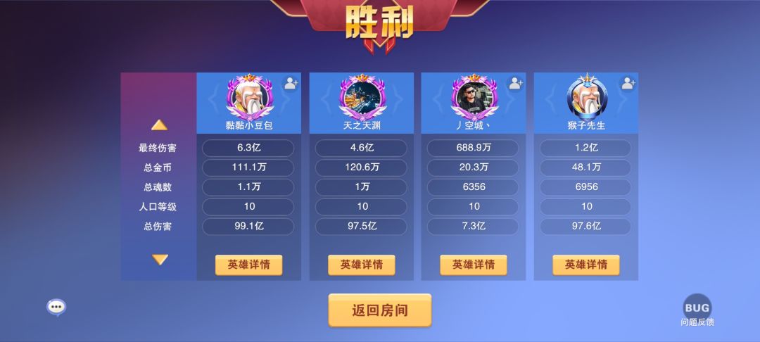 举报挂机 2