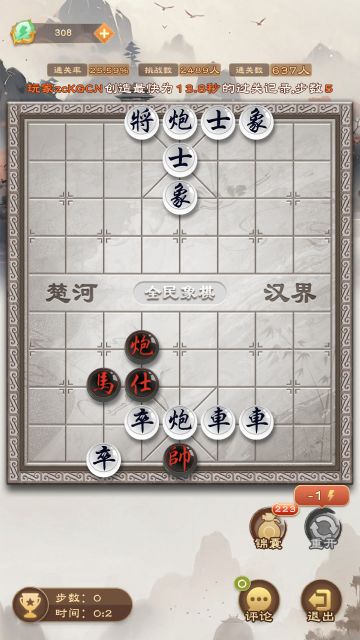 《全民象棋》2025年1月8日每日残局攻略