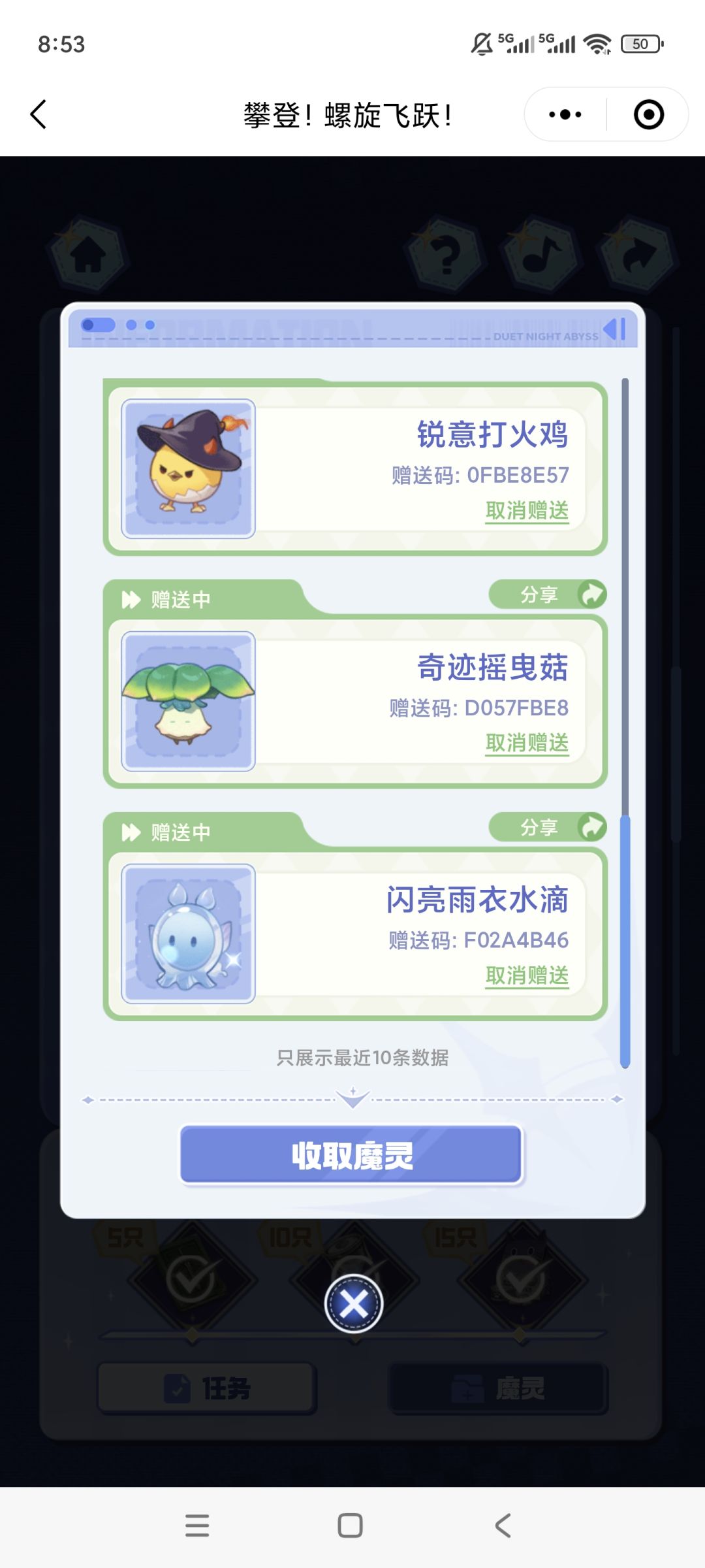 自取 2