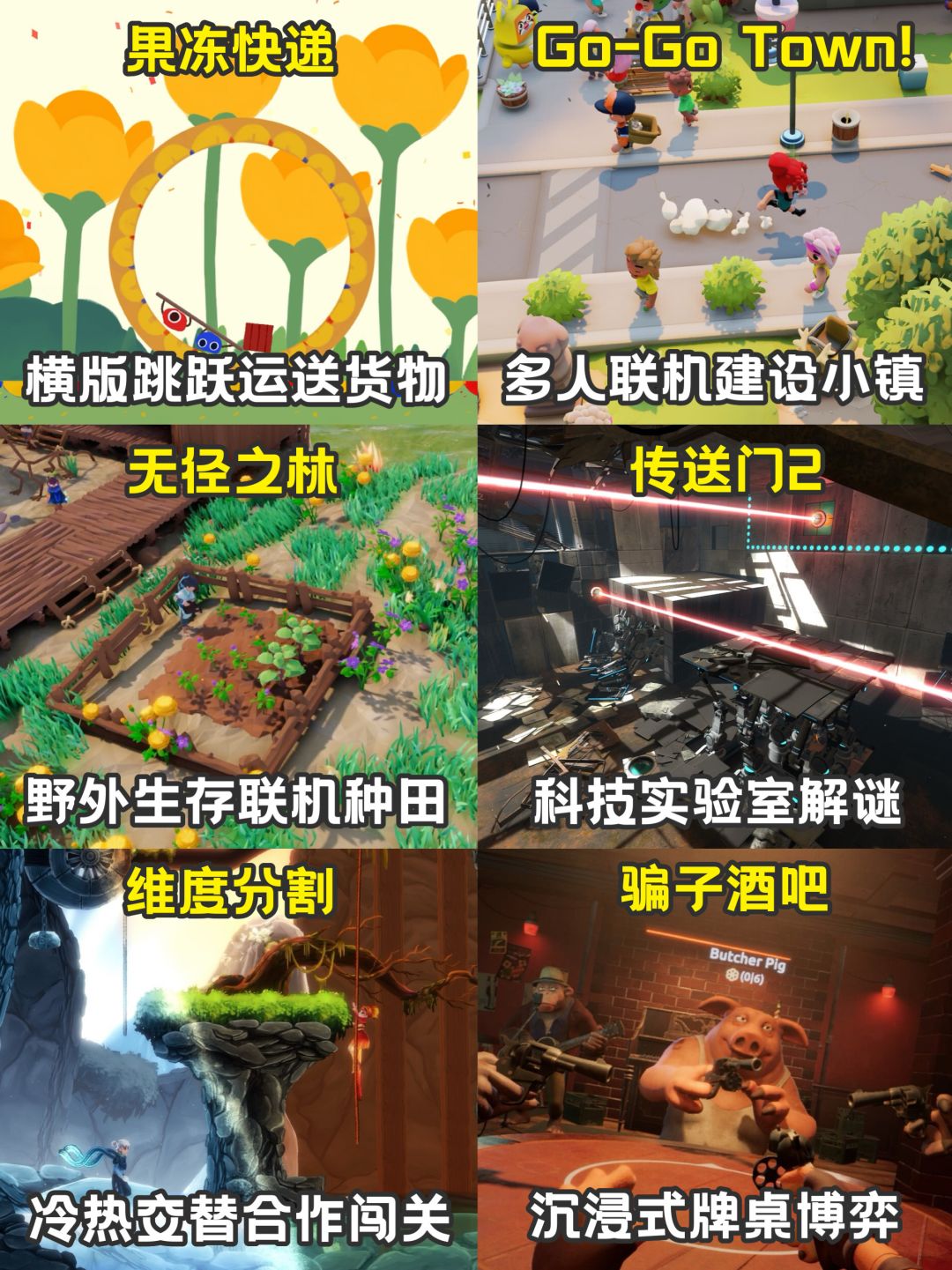告别游戏荒❗️60款双人游戏(第二期) 3