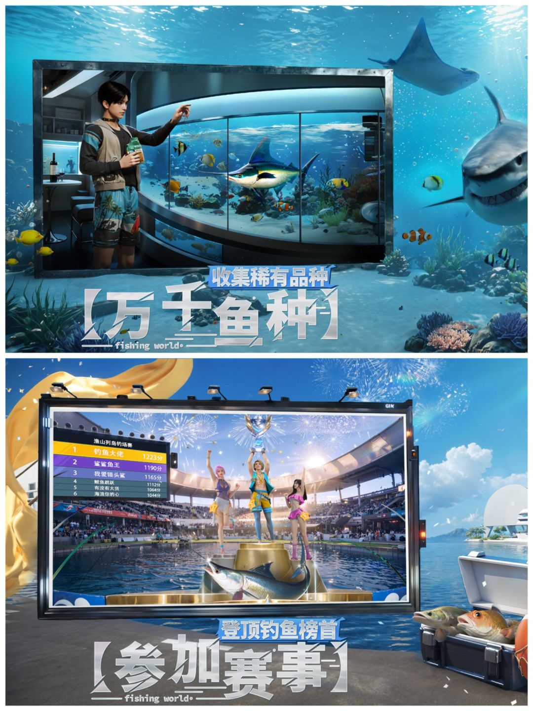 ✨超真实钓鱼模拟游戏，保证不会空军✨ 2