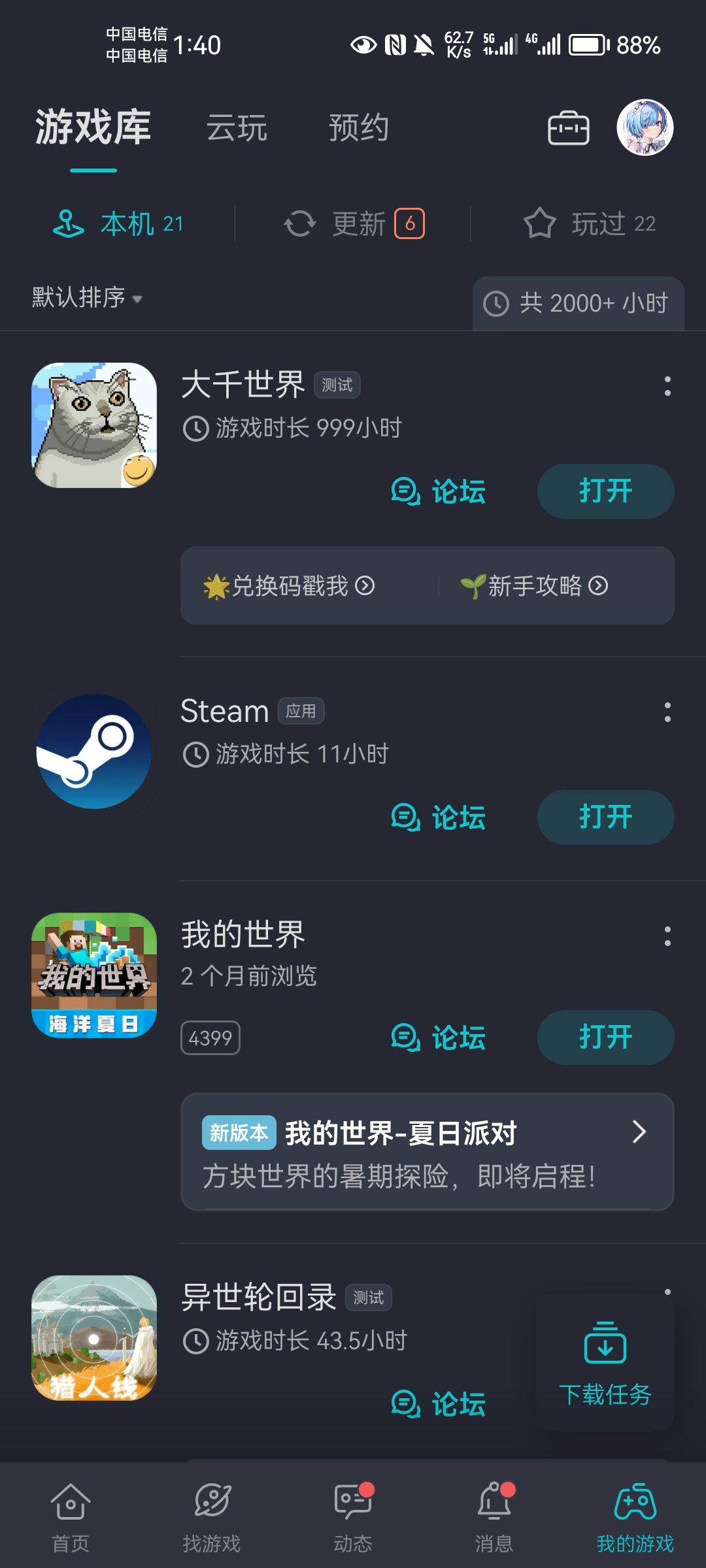 一不注意999了 1