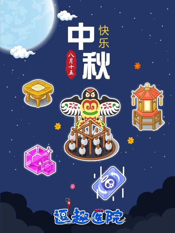 中秋更新预告|墨菲斯专属+中秋活动🌕 1