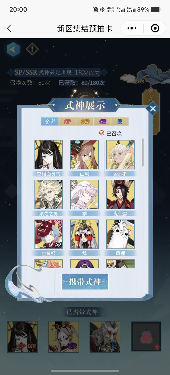 新区带谁截图