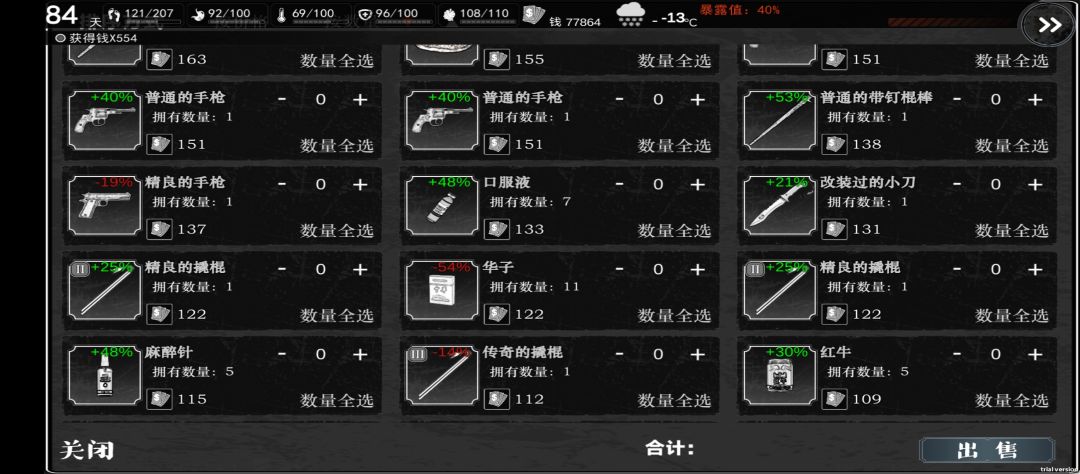 离谱 3