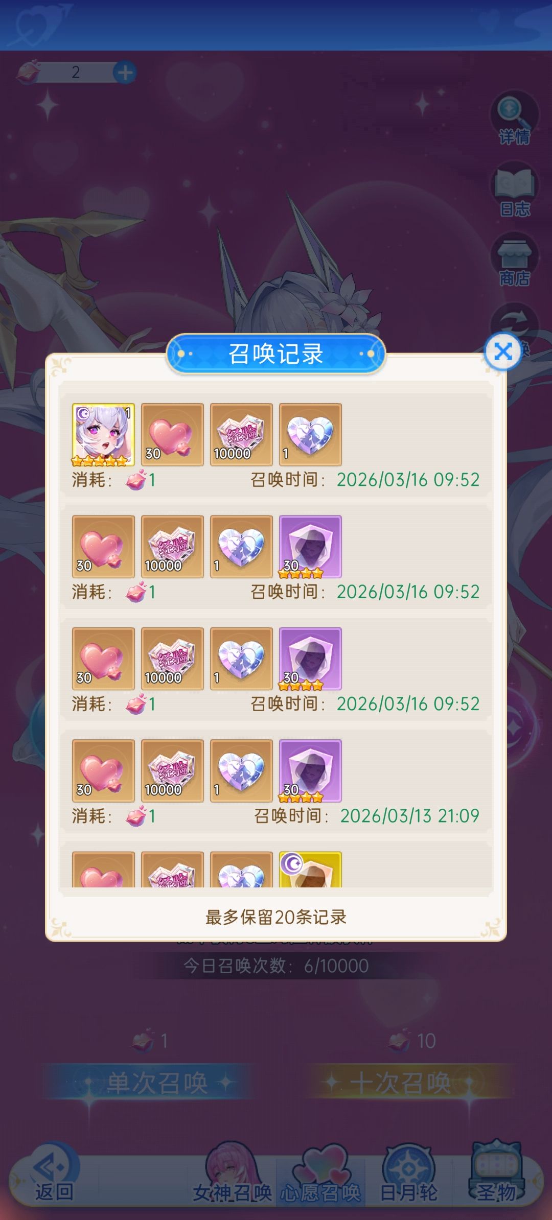 实操不充的号嘎嘎出货,氪金的号只配吃保底 2