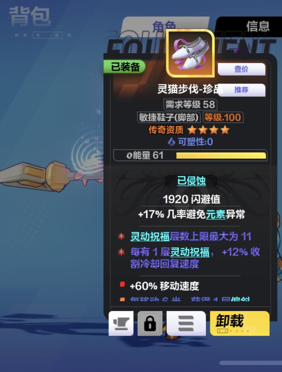 小众装备bug需要修复 2
