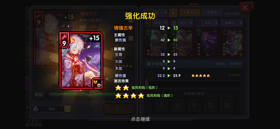 暂且当一天蛙卫兵 2