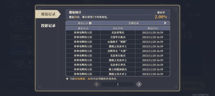 非酋玩家何去何从截图
