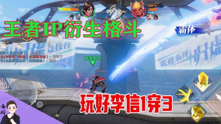 星之破晓初体验：李信真的很恶心！截图