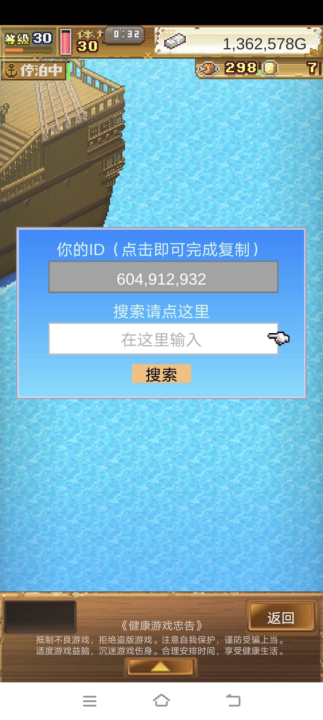 新人求带 2