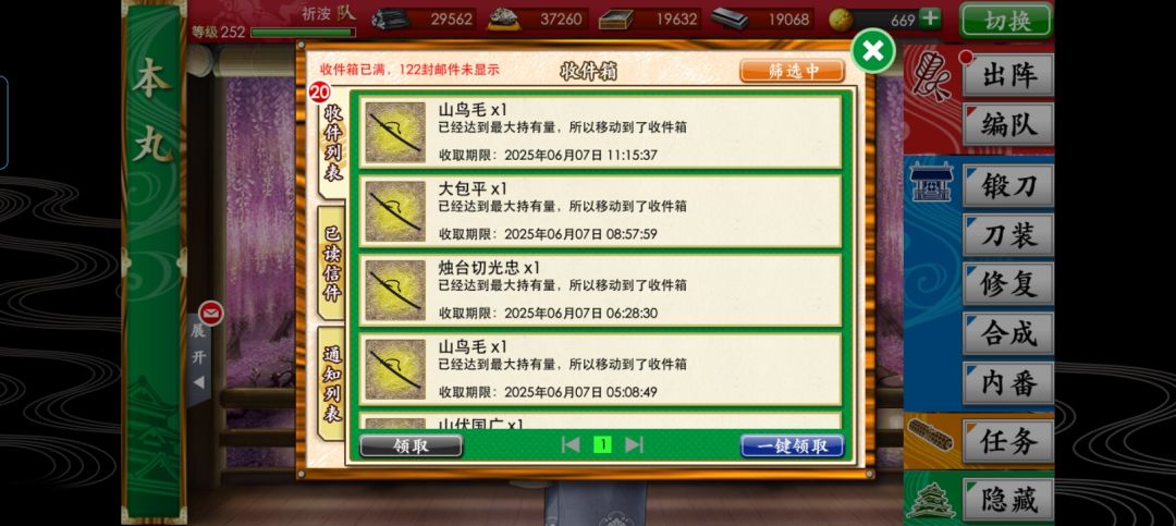 山鸟毛，捞到了，嘿嘿嘿 2
