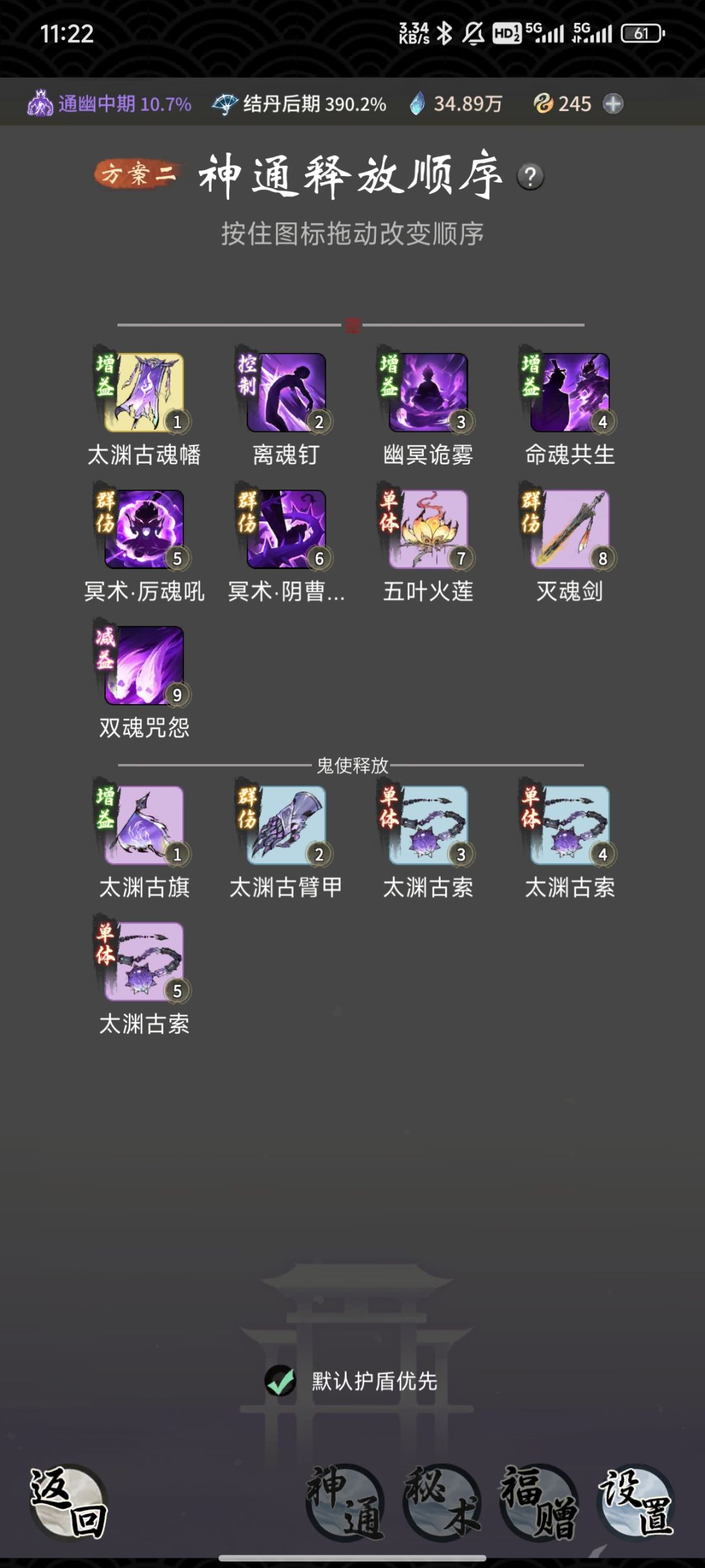 为啥我召唤不出鬼使啊 2