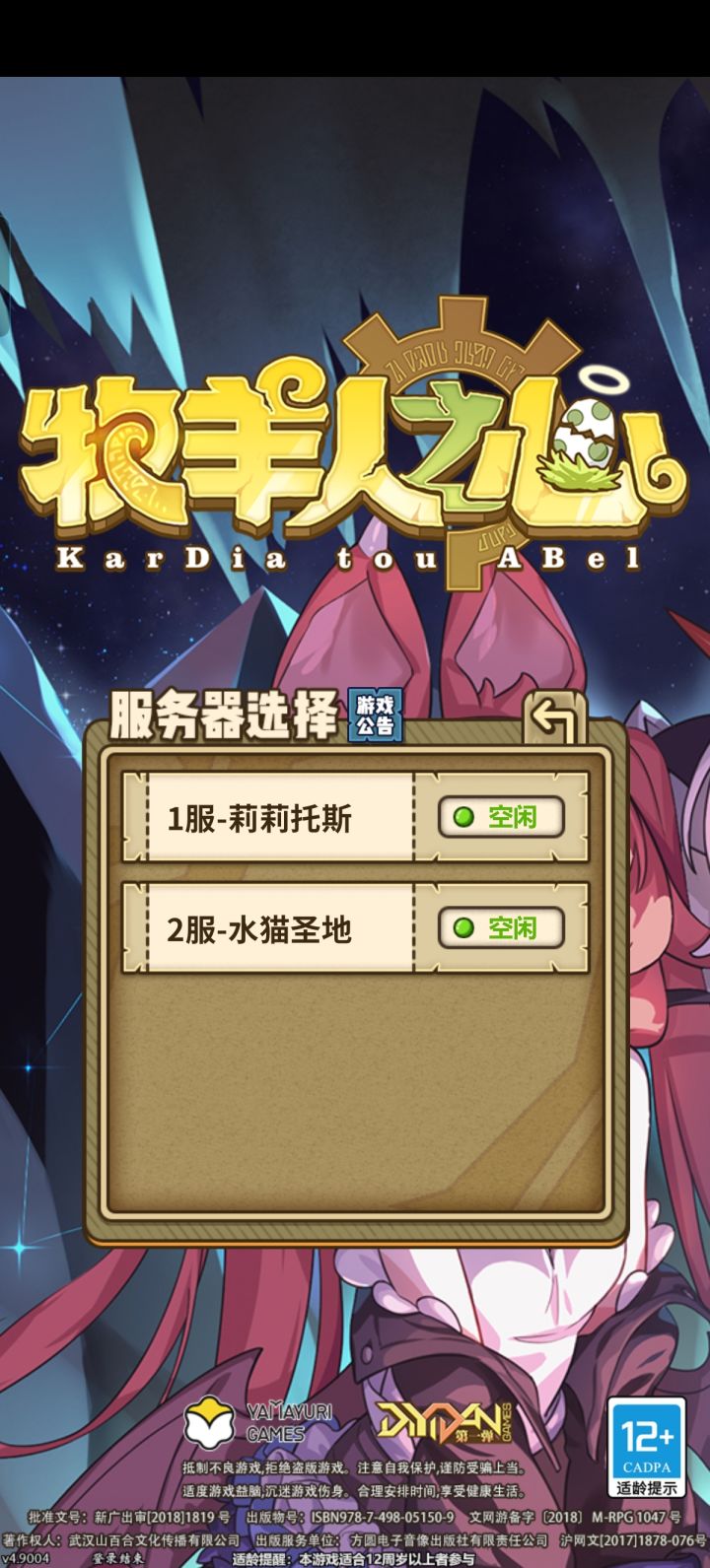 不是怎么重开呀？两个区都有号了截图