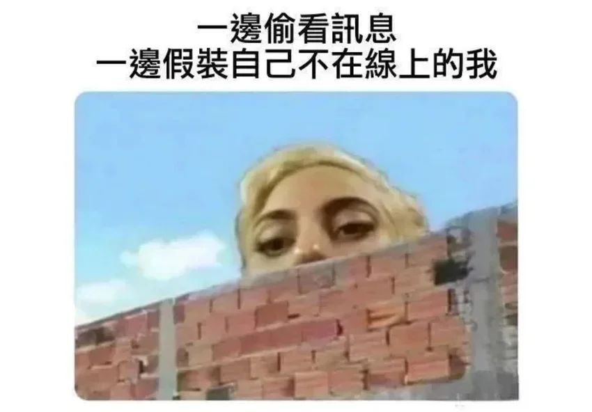 今日份梗图分享 2