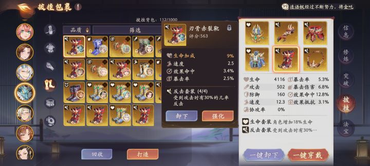 PVP肉队怎么搭配。截图