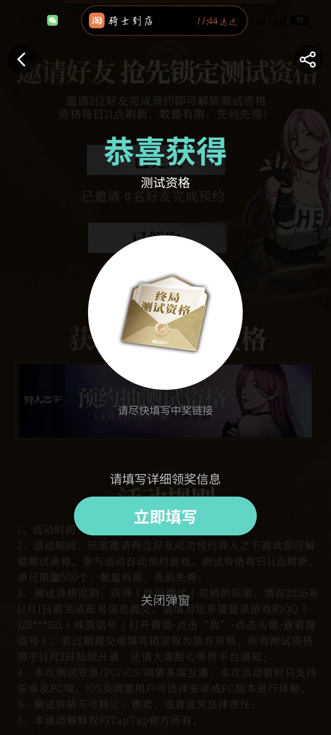 抽到了😋 2