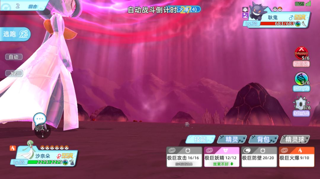 无边界冒险!宝可梦世界,本就该如此自由! 2